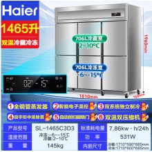 海爾冰柜SL-1465C3D3四門(mén)商用風(fēng)冷無(wú)霜廚房立式保鮮冰箱雙溫冷藏冷凍 1465升 六門(mén)上冷藏下冷凍/雙