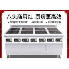 24千瓦8眼電磁灶