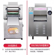 350揉面機 恒杰HJ-350