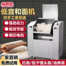 和面機50公斤裕名廚50公斤 （銅芯電機）